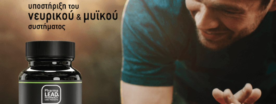 Μαγνήσιο: Ένα απαραίτητο ιχνοστοιχείο για την σύγχρονη ζωή! Μαγνήσιο: Ένα απαραίτητο ιχνοστοιχείο για την σύγχρονη ζωή!