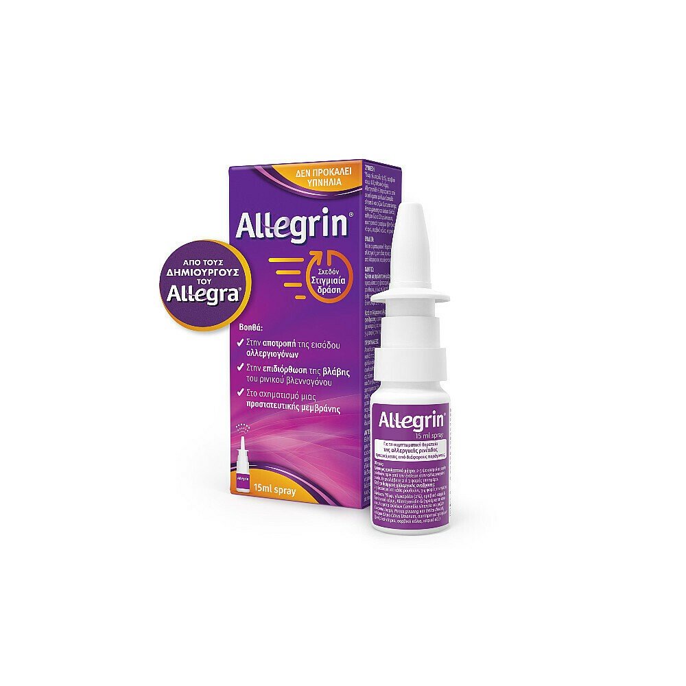 Allegrin Ρινικό Spray για την Πρόληψη & τη Συμπτωματική Αντιμετώπιση της Αλλεργίας 15ml
