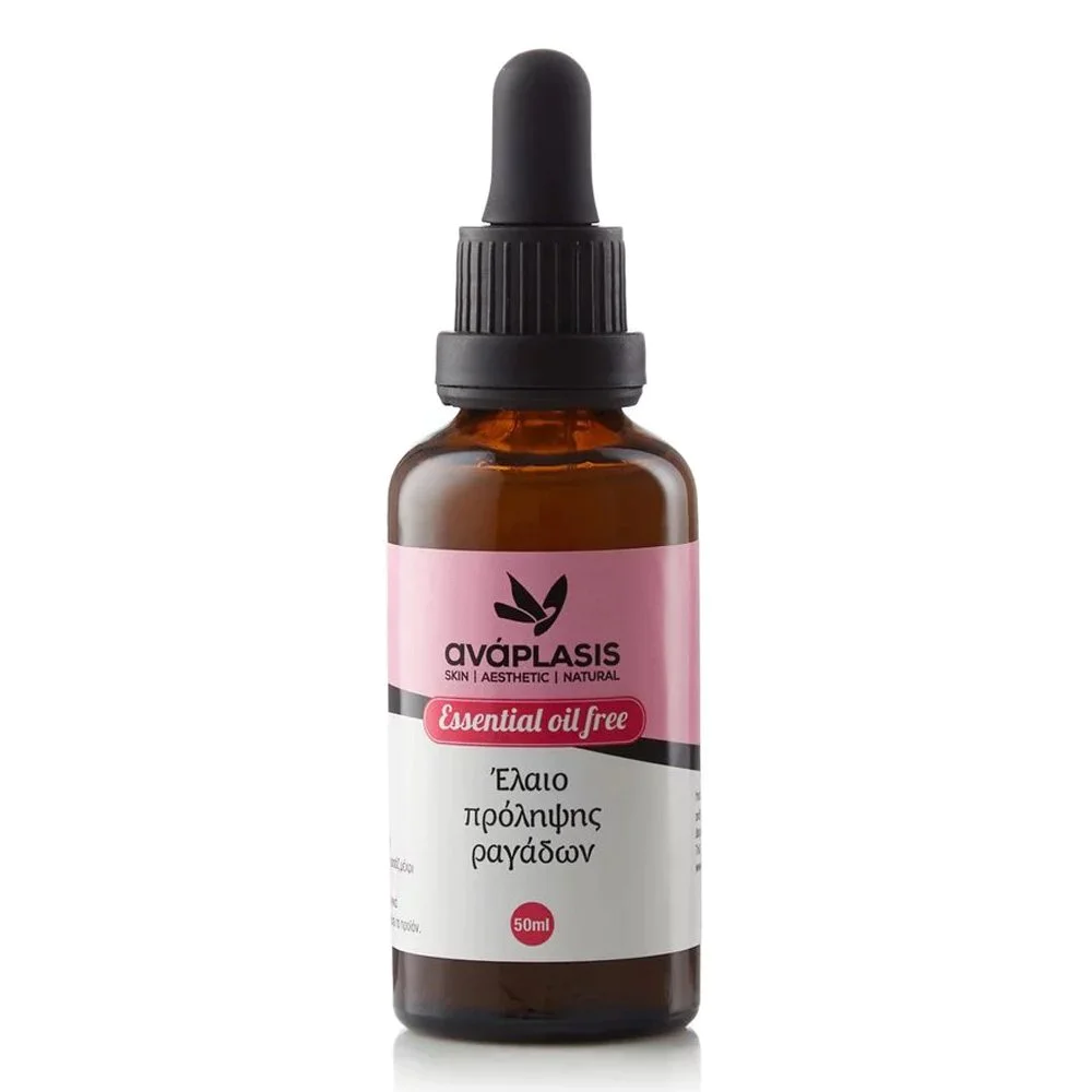 Anaplasis Essential Oil Free Έλαιο Πρόληψης Ραγάδων, 50ml Anaplasis Essential Oil Free Έλαιο Πρόληψης Ραγάδων, 50ml