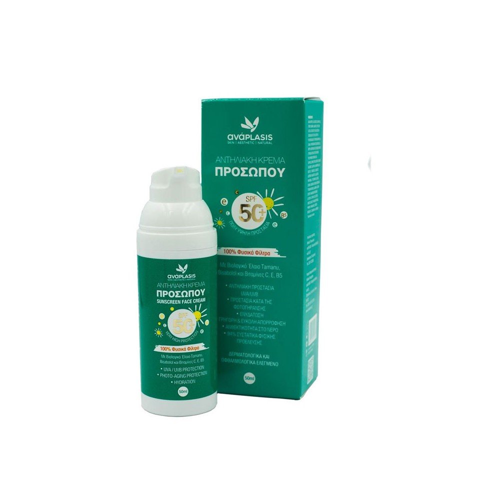 Anaplasis Αντηλιακή κρέμα ημέρας SPF50+ με 100% φυσικά φίλτρα προστασίας 50 ml