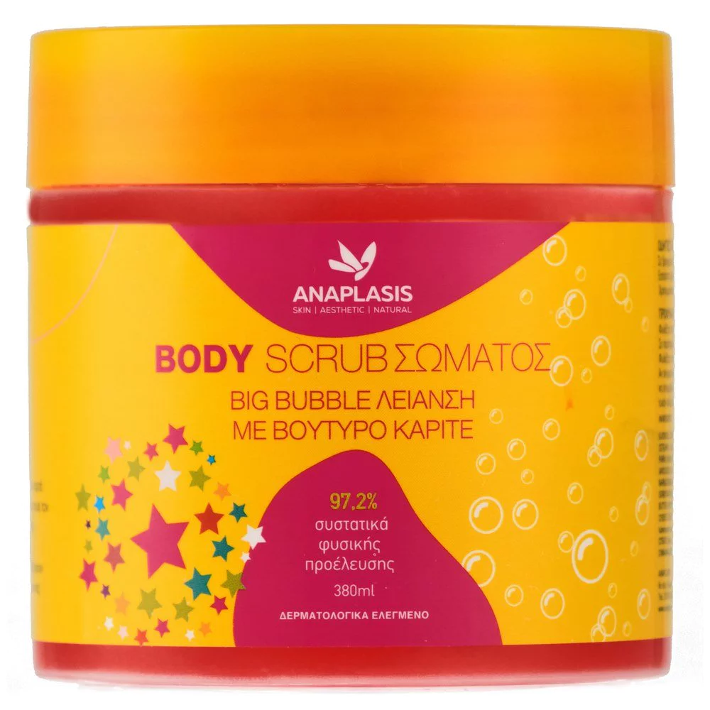 Anaplasis Body Scrub Big Bubble Απολεπιστικό Σώματος για Λείανση με Βούτυρο Καριτέ, 380ml Anaplasis Body Scrub Big Bubble Απολεπιστικό Σώματος για Λείανση με Βούτυρο Καριτέ, 380ml
