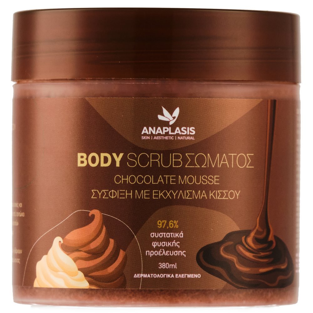Anaplasis Body Scrub Chocolate Mousse Απολεπιστικό Σώματος για Σύσφιξη Με Εκχύλισμα Κισσού, 380ml	