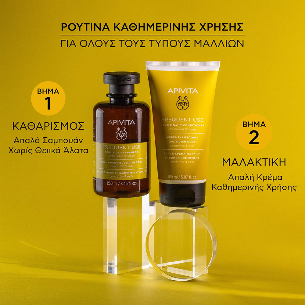 Apivita Gentle Daily Conditioner Κρέμα Καθημερινής Χρήσης για Όλους τους Τύπους Μαλλιών με Χαμομήλι & Μέλι, 150ml