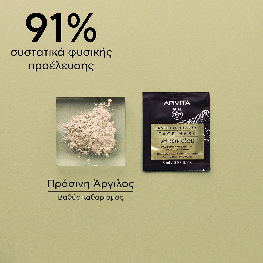 Apivita Express Beauty Face Mask Green Clay Μάσκα Για Βαθύ Καθαρισμό Προσώπου Με Πράσινη Άργιλο, 16ml