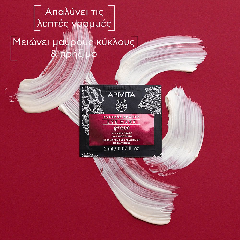 Apivita Express Beauty Face Mask Grape Μάσκα Προσώπου με Σταφυλι για Λάμψη και Αναζωογόνηση, 16ml