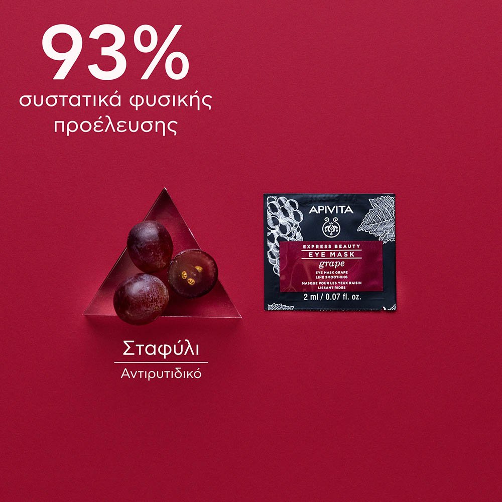 Apivita Express Beauty Face Mask Grape Μάσκα Προσώπου με Σταφυλι για Λάμψη και Αναζωογόνηση, 16ml