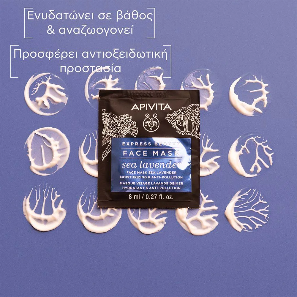 Apivita Express Beauty Mask Sea Lavender Μάσκα Προσώπου για Ενυδάτωση & Anti-Pollution Δράση με Θαλάσσια Λεβάντα, 16ml Apivita Express Beauty Mask Sea Lavender Μάσκα Προσώπου για Ενυδάτωση & Anti-Pollution Δράση με Θαλάσσια Λεβάντα, 16ml