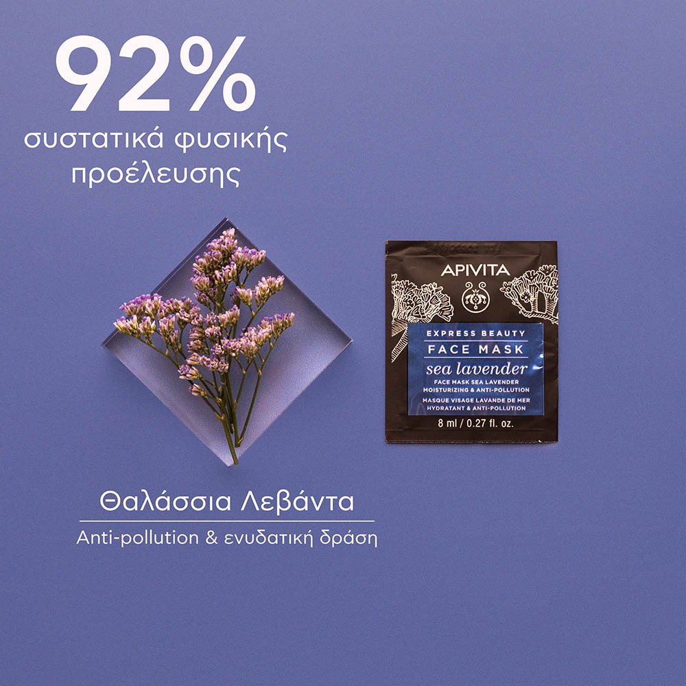 Apivita Express Beauty Mask Sea Lavender Μάσκα Προσώπου για Ενυδάτωση & Anti-Pollution Δράση με Θαλάσσια Λεβάντα, 16ml