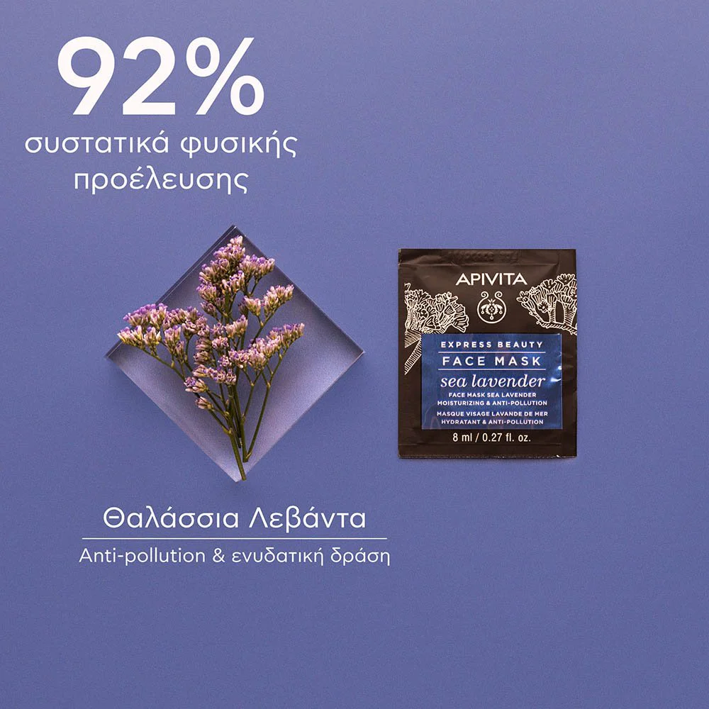 Apivita Express Beauty Mask Sea Lavender Μάσκα Προσώπου για Ενυδάτωση & Anti-Pollution Δράση με Θαλάσσια Λεβάντα, 16ml Apivita Express Beauty Mask Sea Lavender Μάσκα Προσώπου για Ενυδάτωση & Anti-Pollution Δράση με Θαλάσσια Λεβάντα, 16ml