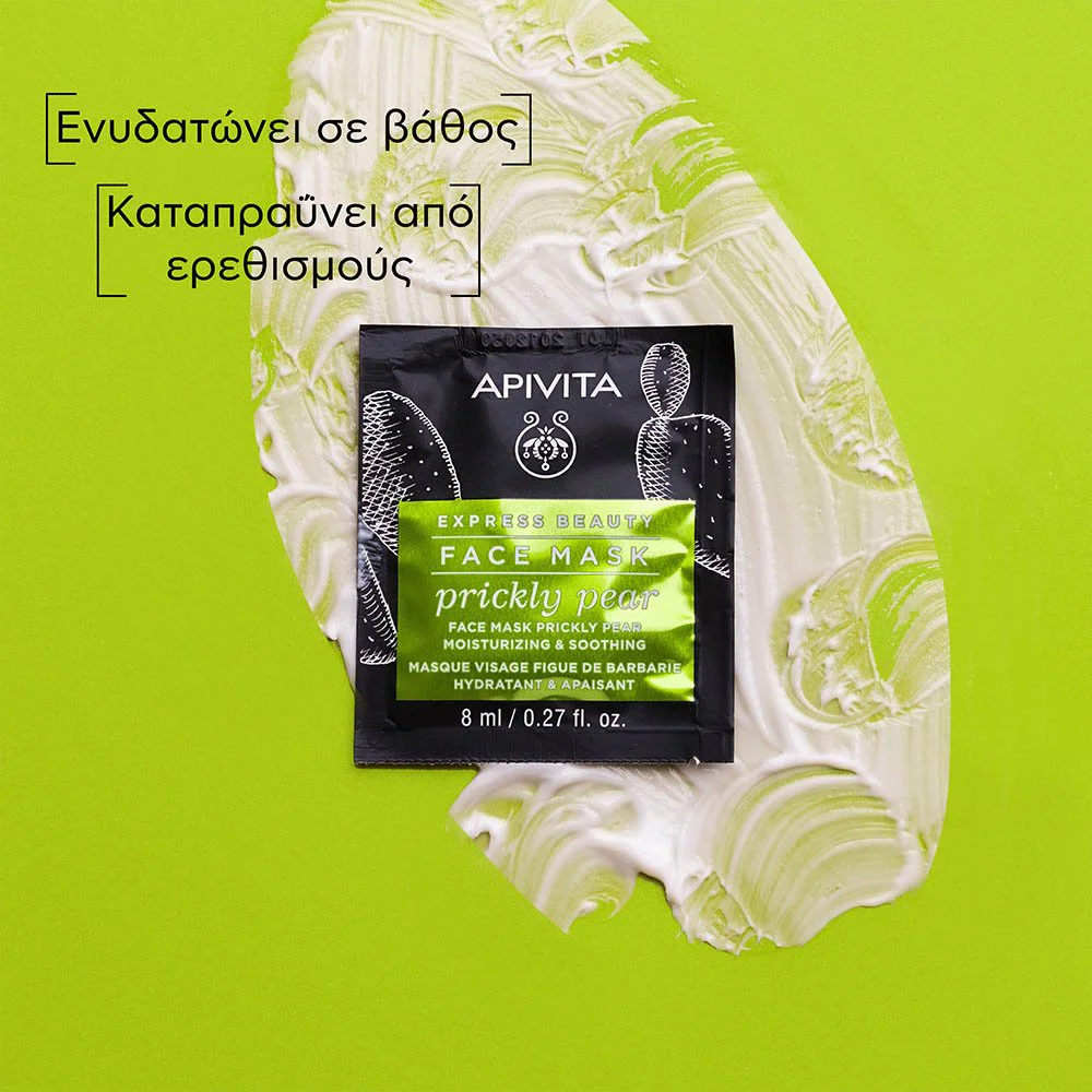 Apivita Express Beauty Μάσκα Προσώπου για Ενυδάτωση & Καταπράυνση με Φραγκόσυκο, 16ml Apivita Express Beauty Μάσκα Προσώπου για Ενυδάτωση & Καταπράυνση με Φραγκόσυκο, 16ml