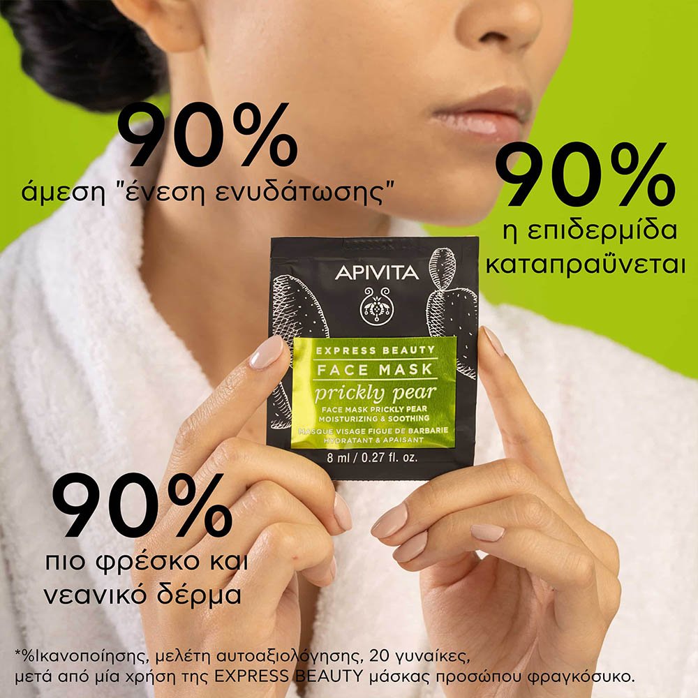 Apivita Express Beauty Μάσκα Προσώπου για Ενυδάτωση & Καταπράυνση με Φραγκόσυκο, 16ml