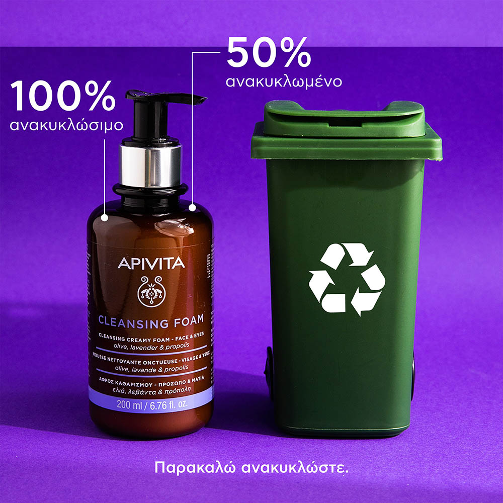 Apivita Cleansing Κρεμωδης Αφρός Καθαρισμού με Ελιά & Λεβάντα, 200ml