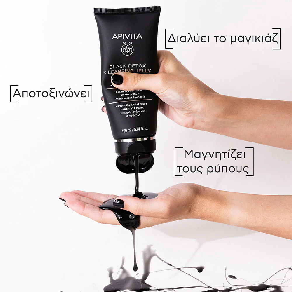 Apivita Cleansing Μαύρο Gel Καθαρισμού Πρόσωπο & Μάτια, 150ml Apivita Cleansing Μαύρο Gel Καθαρισμού Πρόσωπο & Μάτια, 150ml
