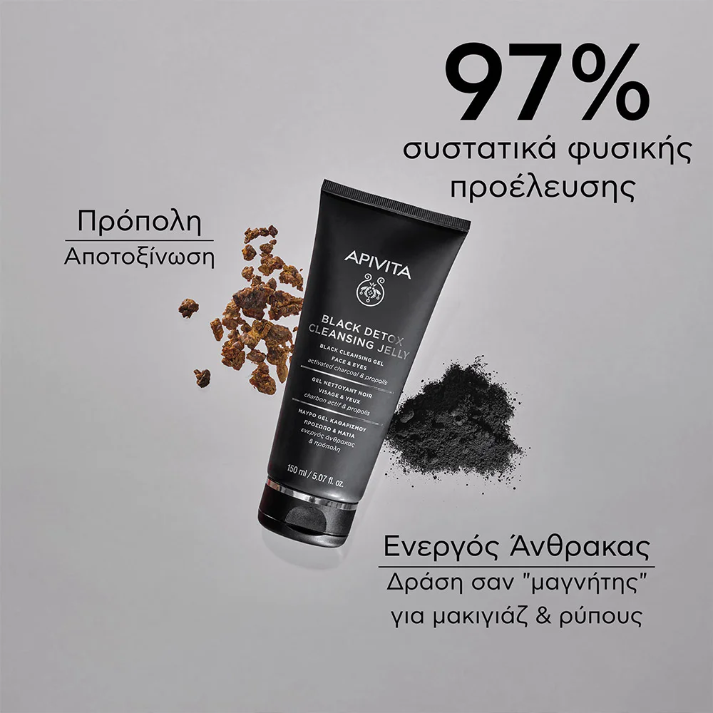 Apivita Cleansing Μαύρο Gel Καθαρισμού Πρόσωπο & Μάτια, 150ml Apivita Cleansing Μαύρο Gel Καθαρισμού Πρόσωπο & Μάτια, 150ml