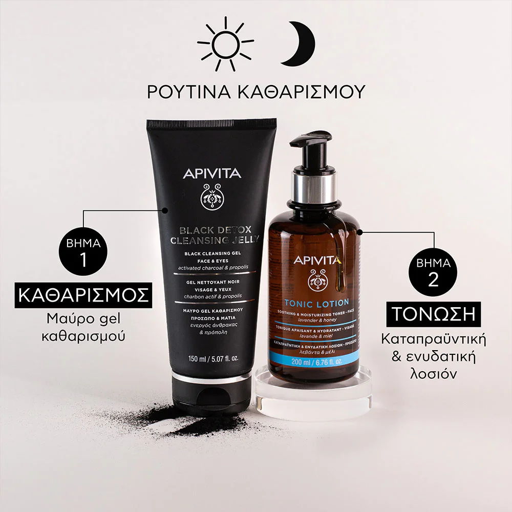 Apivita Cleansing Μαύρο Gel Καθαρισμού Πρόσωπο & Μάτια, 150ml Apivita Cleansing Μαύρο Gel Καθαρισμού Πρόσωπο & Μάτια, 150ml