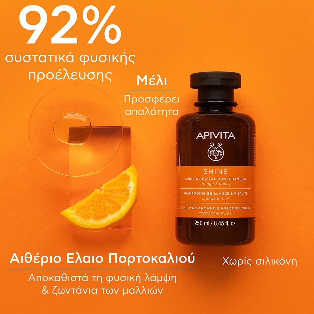 Apivita Shine & Revitalizing Orange Honey Shampoo Σαμπουάν Λάμψης & Αναζωογόνησης με Πορτοκάλι και Μέλι, 250ml