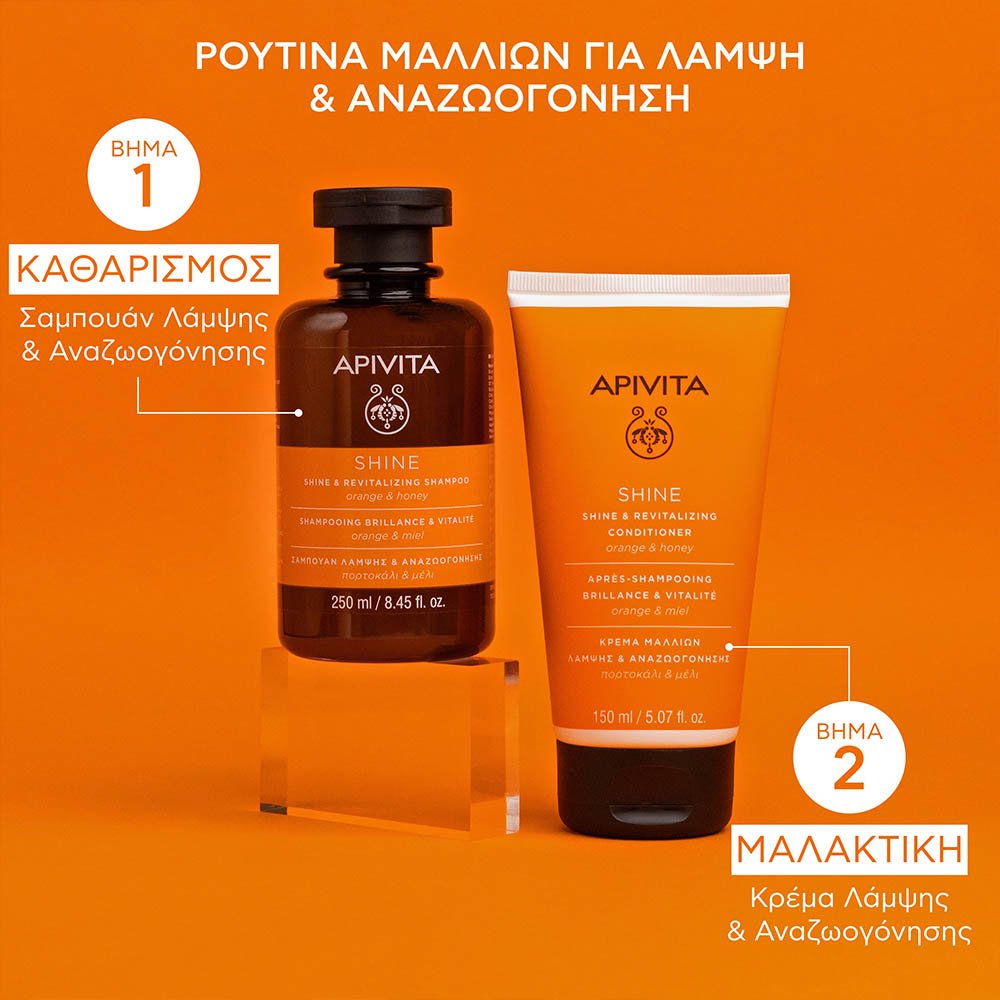 Apivita Shine & Revitalizing Orange Honey Shampoo Σαμπουάν Λάμψης & Αναζωογόνησης με Πορτοκάλι και Μέλι, 250ml