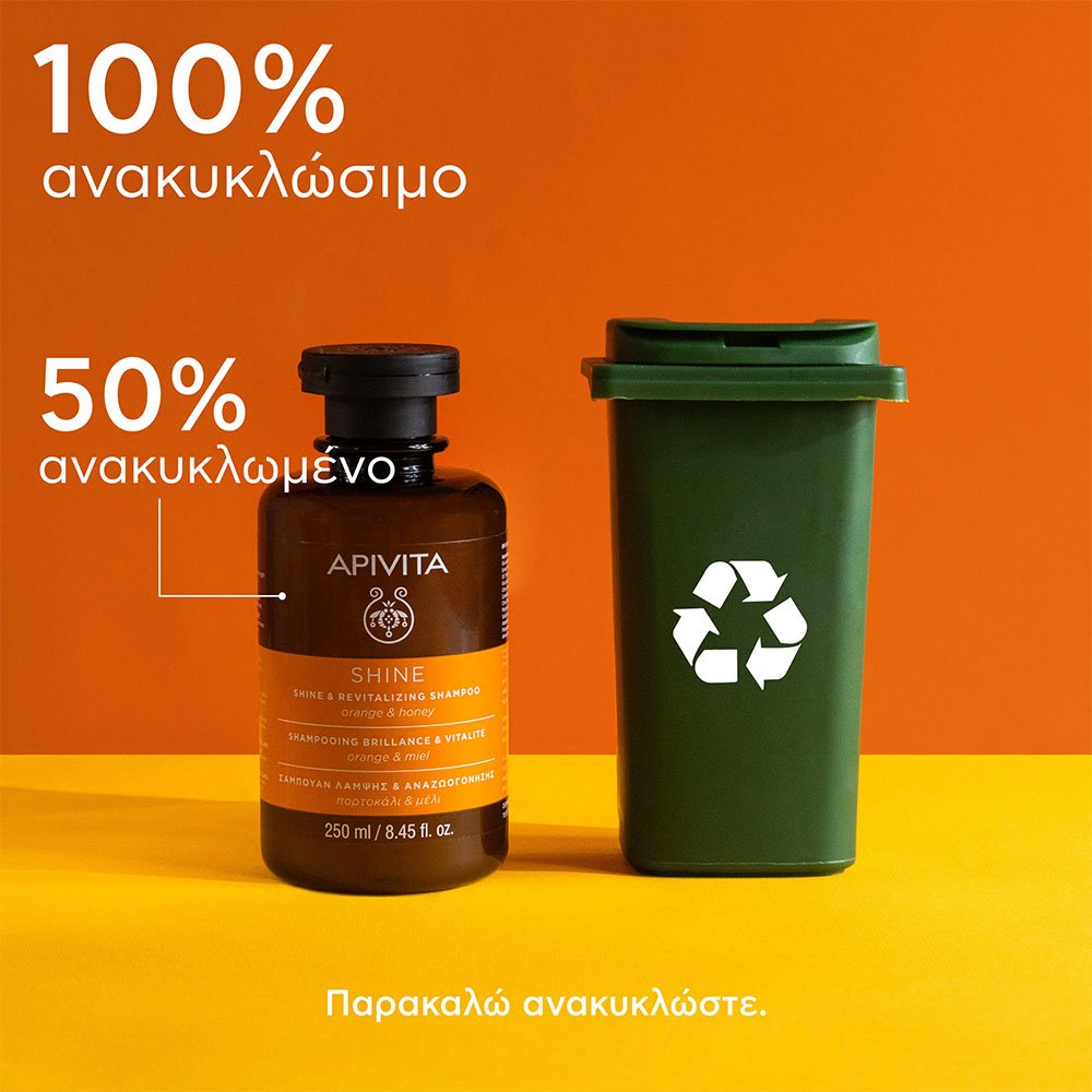 Apivita Shine & Revitalizing Orange Honey Shampoo Σαμπουάν Λάμψης & Αναζωογόνησης με Πορτοκάλι και Μέλι, 250ml