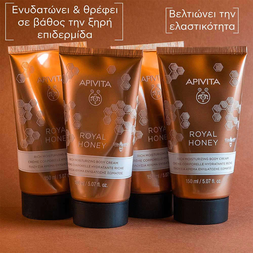Apivita Royal Honey Rich Moisturizing Body Cream Πλούσια Κρέμα Ενυδάτωσης Σώματος, 150ml Apivita Royal Honey Rich Moisturizing Body Cream Πλούσια Κρέμα Ενυδάτωσης Σώματος, 150ml
