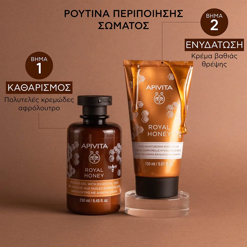 Apivita Royal Honey Rich Moisturizing Body Cream Πλούσια Κρέμα Ενυδάτωσης Σώματος, 150ml Apivita Royal Honey Rich Moisturizing Body Cream Πλούσια Κρέμα Ενυδάτωσης Σώματος, 150ml