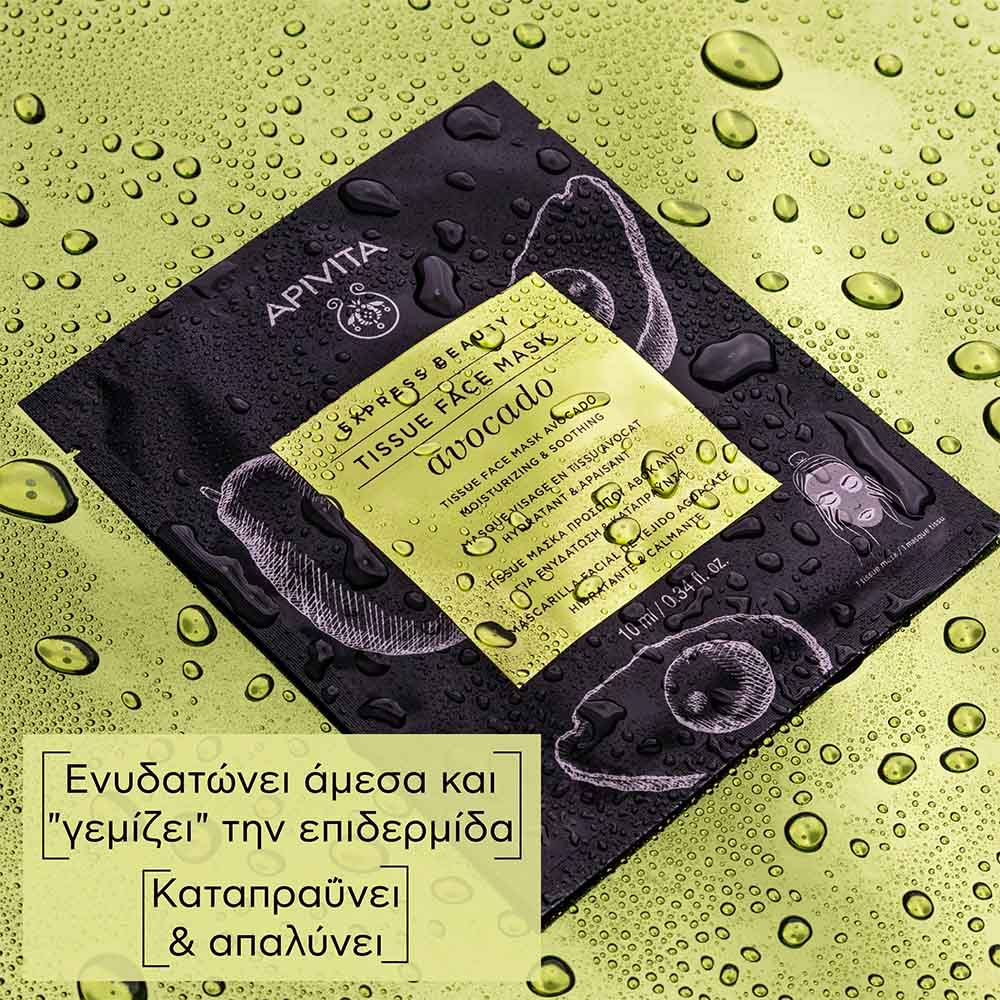 Apivita Express Beauty Tissue Μάσκα Προσώπου για Ενυδάτωση & Καταπράυνση με Αβοκάντο, 10ml