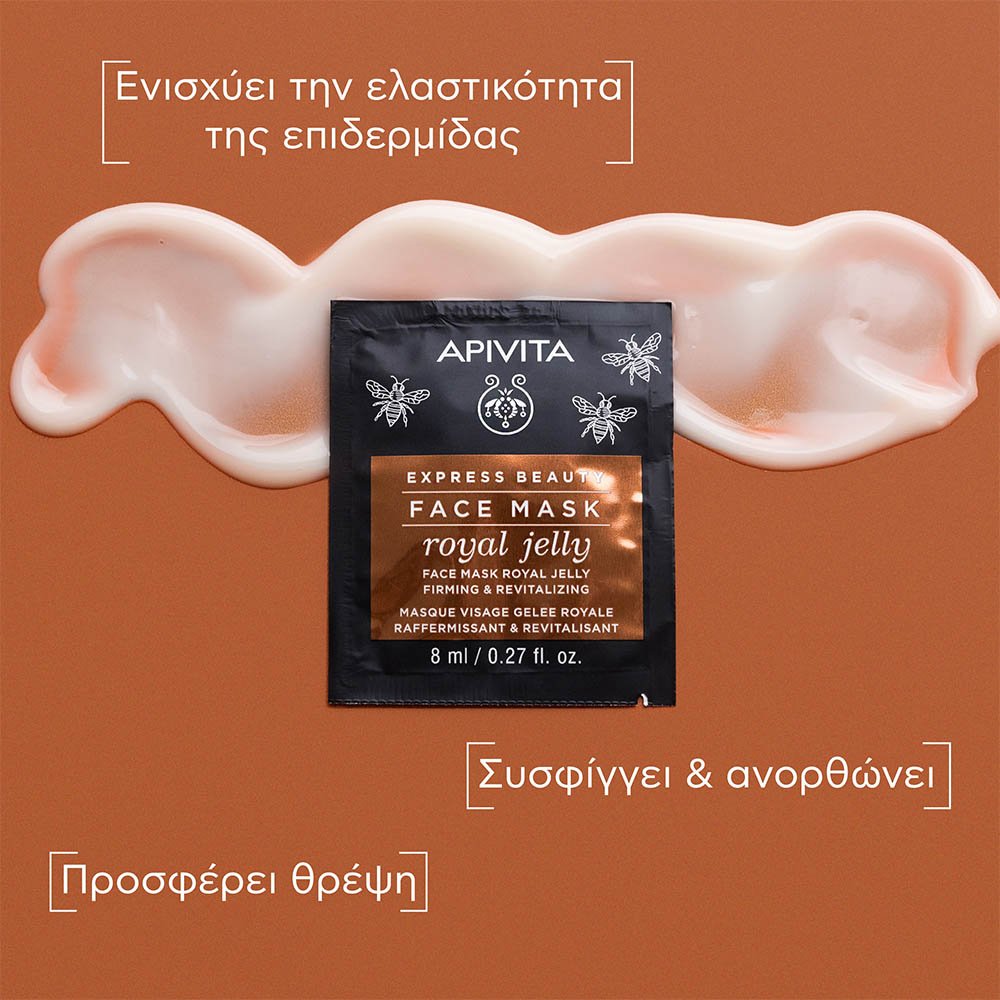 Apivita Express Beauty Μάσκα Προσώπου για Σύσφιξη & Αναζωογόνηση με Βασιλικό Πολτό, 16ml