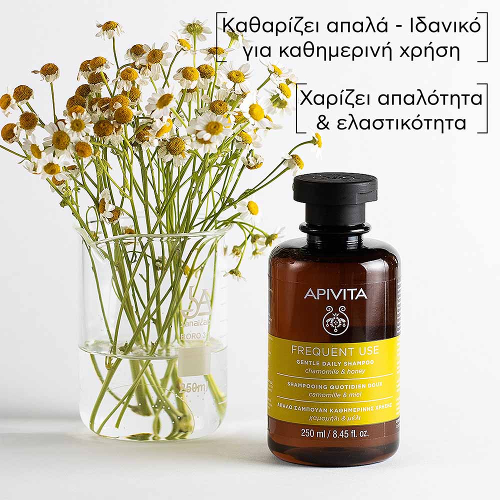Apivita Frequent Use Απαλό Σαμπουάν Καθημερινής Χρήσης Με Χαμομήλι & Μέλι, 250ml