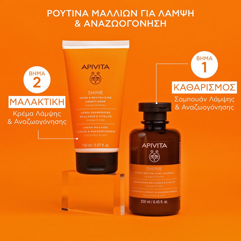 Apivita Shine & Revitalizing Conditioner Orange & Honey Κρέμα Λάμψης & Αναζωογόνησης για όλους τους Τύπους Μαλλιών με Πορτοκάλι & Μέλι, 150ml