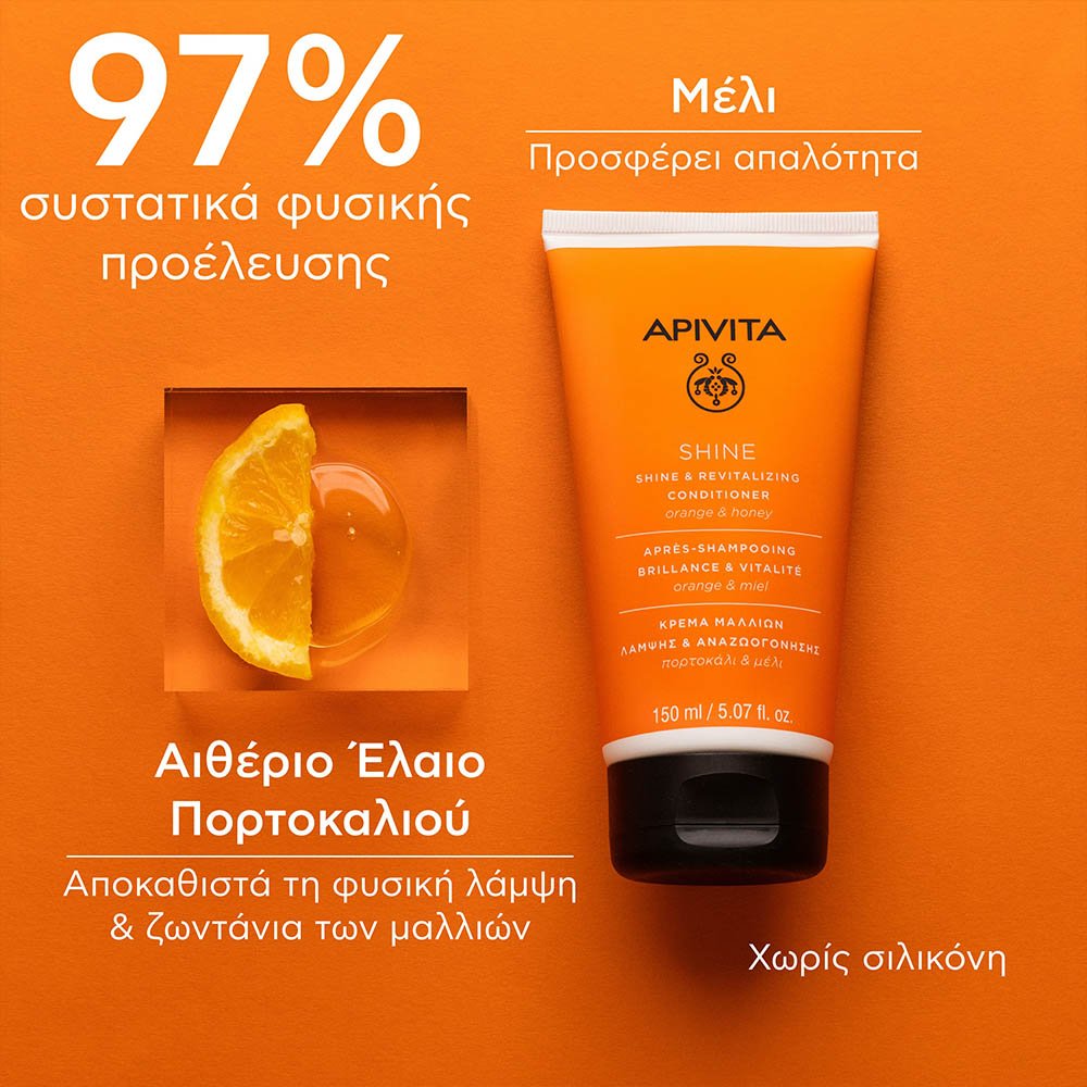 Apivita Shine & Revitalizing Conditioner Orange & Honey Κρέμα Λάμψης & Αναζωογόνησης για όλους τους Τύπους Μαλλιών με Πορτοκάλι & Μέλι, 150ml