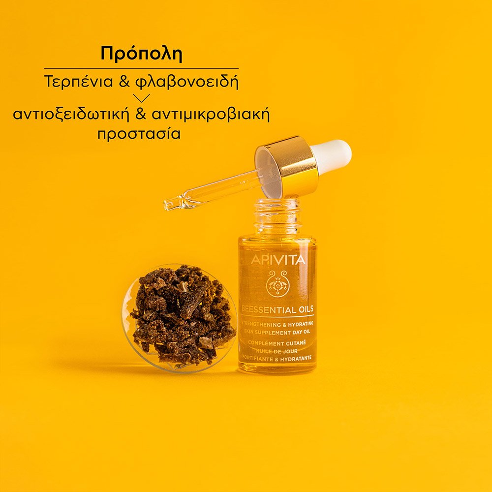 Apivita Beessential Oils Έλαιο Προσώπου Ημέρας Συμπλήρωμα Ενδυνάμωσης & Ενυδάτωσης της Επιδερμίδας, 15ml