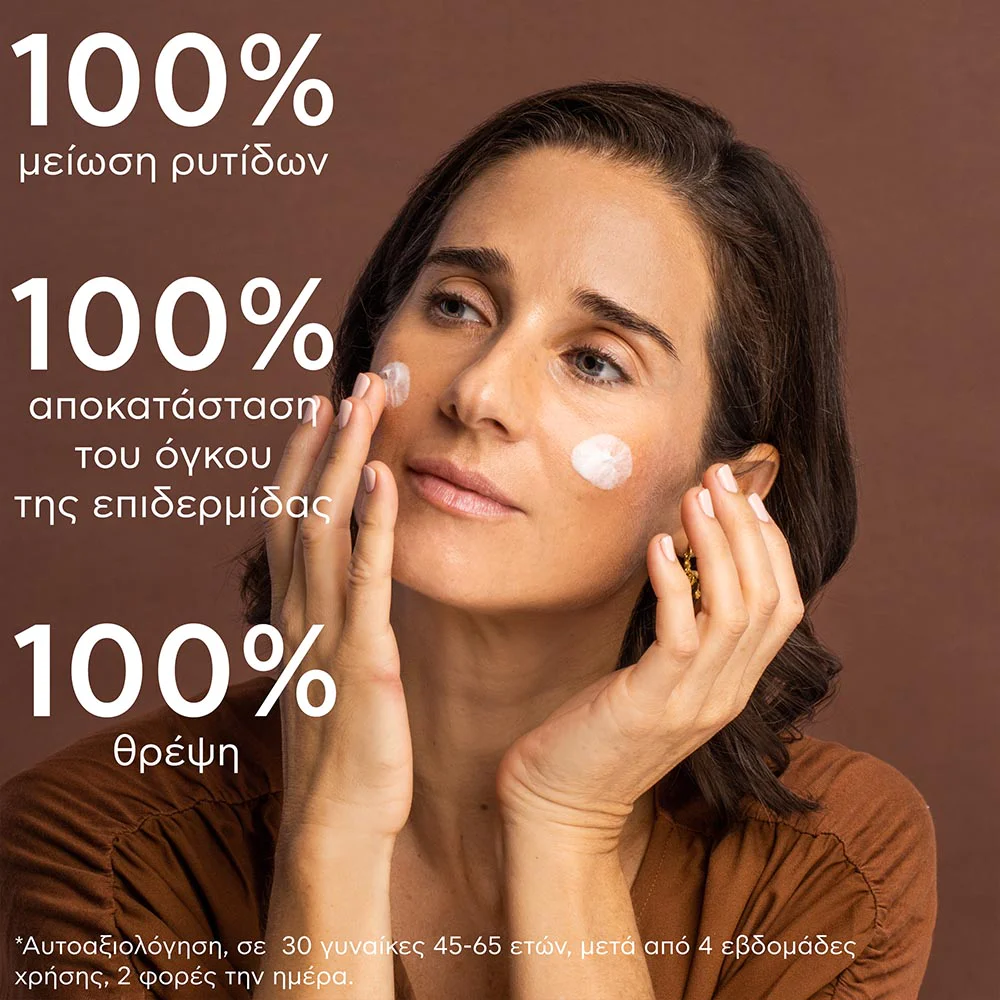 Apivita Queen Bee Absolute Anti- Aging & Regenarating Rich Cream Kρέμα Απόλυτης Αντιγήρανσης & Αναγέννησης Πλούσιας Υφής, 50ml Apivita Queen Bee Absolute Anti- Aging & Regenarating Rich Cream Kρέμα Απόλυτης Αντιγήρανσης & Αναγέννησης Πλούσιας Υφής, 50ml