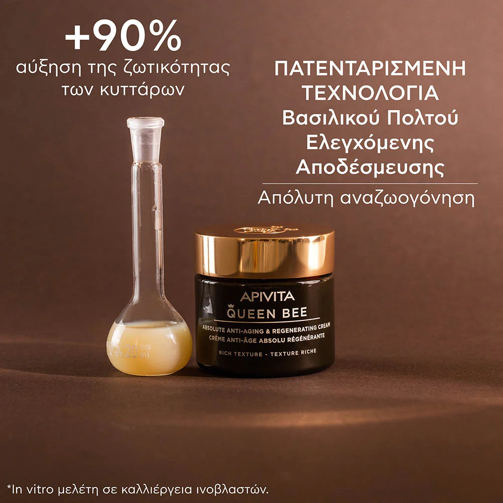 Apivita Queen Bee Absolute Anti- Aging & Regenarating Rich Cream Kρέμα Απόλυτης Αντιγήρανσης & Αναγέννησης Πλούσιας Υφής, 50ml Apivita Queen Bee Absolute Anti- Aging & Regenarating Rich Cream Kρέμα Απόλυτης Αντιγήρανσης & Αναγέννησης Πλούσιας Υφής, 50ml