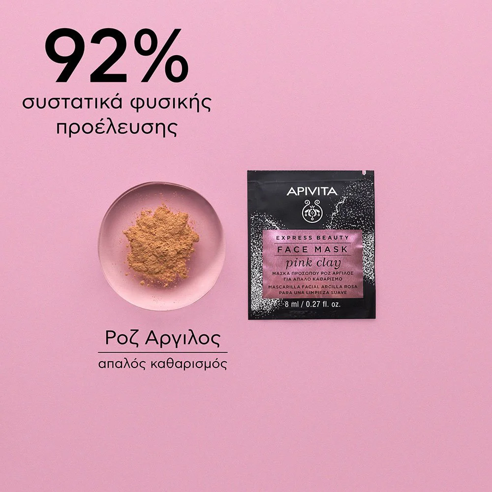 Apivita Express Beauty Μάσκα για Απαλό Καθαρισμό με Ροζ Άργιλο, 16ml Apivita Express Beauty Μάσκα για Απαλό Καθαρισμό με Ροζ Άργιλο, 16ml