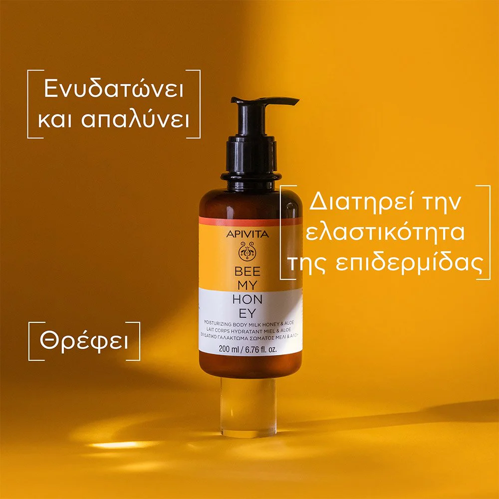 Apivita Bee My Honey Moisturizing Body Milk Honey & Aloe Ενυδατικό Γαλάκτωμα Σώματος με Μέλι και Αλόη, 200ml Apivita Bee My Honey Moisturizing Body Milk Honey & Aloe Ενυδατικό Γαλάκτωμα Σώματος με Μέλι και Αλόη, 200ml