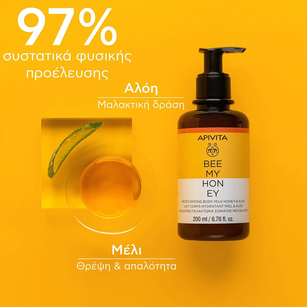 Apivita Bee My Honey Moisturizing Body Milk Honey & Aloe Ενυδατικό Γαλάκτωμα Σώματος με Μέλι και Αλόη, 200ml Apivita Bee My Honey Moisturizing Body Milk Honey & Aloe Ενυδατικό Γαλάκτωμα Σώματος με Μέλι και Αλόη, 200ml
