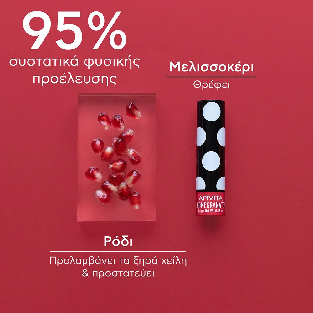 Apivita Lip Care Pomegranate Balm Χειλιών Με Ρόδι, 4.4gr Apivita Lip Care Pomegranate Balm Χειλιών Με Ρόδι, 4.4gr