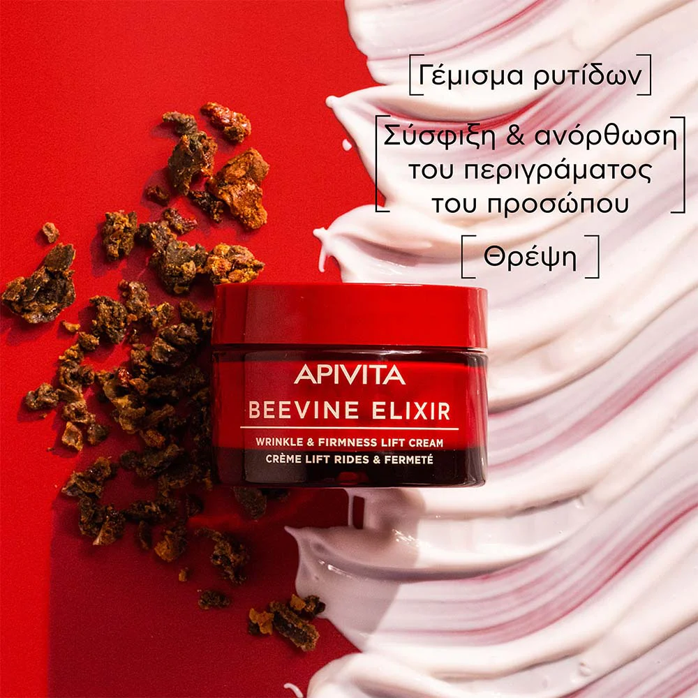 Apivita Beevine Elixir Αντιρυτιδική Κρέμα Για Σύσφιξη & Lifting Πλούσιας Υφής με Πατενταρισμένο Σύμπλοκο Prοpolift & Φυτικό Κολλαγόνο, 50ml Apivita Beevine Elixir Αντιρυτιδική Κρέμα Για Σύσφιξη & Lifting Πλούσιας Υφής με Πατενταρισμένο Σύμπλοκο Prοpolift & Φυτικό Κολλαγόνο, 50ml