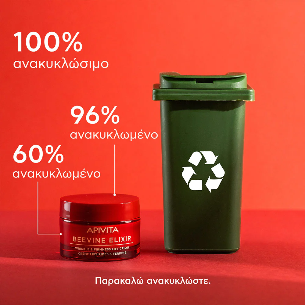 Apivita Beevine Elixir Αντιρυτιδική Κρέμα Για Σύσφιξη & Lifting Πλούσιας Υφής με Πατενταρισμένο Σύμπλοκο Prοpolift & Φυτικό Κολλαγόνο, 50ml Apivita Beevine Elixir Αντιρυτιδική Κρέμα Για Σύσφιξη & Lifting Πλούσιας Υφής με Πατενταρισμένο Σύμπλοκο Prοpolift & Φυτικό Κολλαγόνο, 50ml