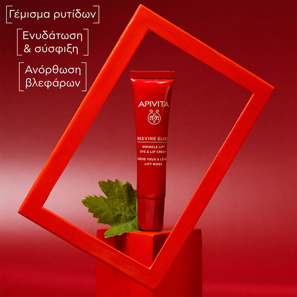 Apivita Beevine Elixir Αντιρυτιδική Κρέμα Lifting Για Τα Μάτια & Τα Χείλη με Πατενταρισμένο Σύμπλοκο Prοpolift & Φυτικό Κολλαγόνο, 15ml