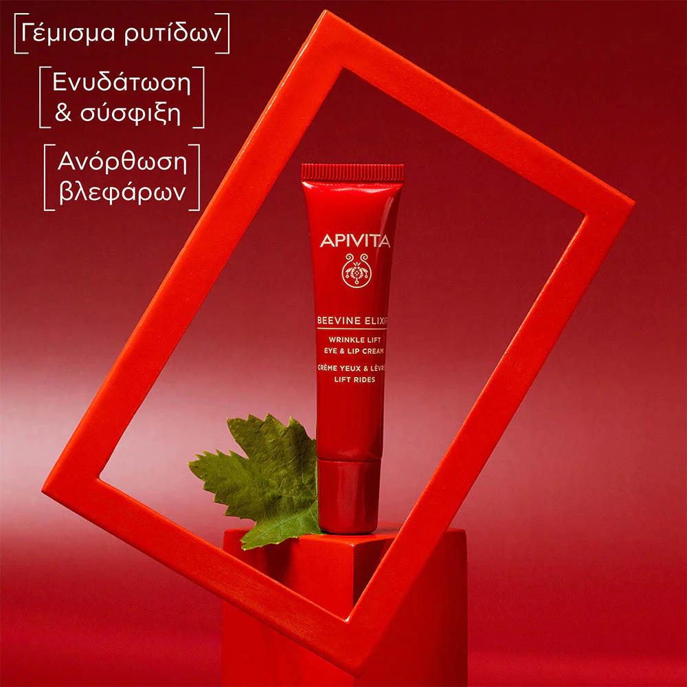 Apivita Beevine Elixir Αντιρυτιδική Κρέμα Lifting Για Τα Μάτια & Τα Χείλη με Πατενταρισμένο Σύμπλοκο Prοpolift & Φυτικό Κολλαγόνο, 15ml Apivita Beevine Elixir Αντιρυτιδική Κρέμα Lifting Για Τα Μάτια & Τα Χείλη με Πατενταρισμένο Σύμπλοκο Prοpolift & Φυτικό Κολλαγόνο, 15ml