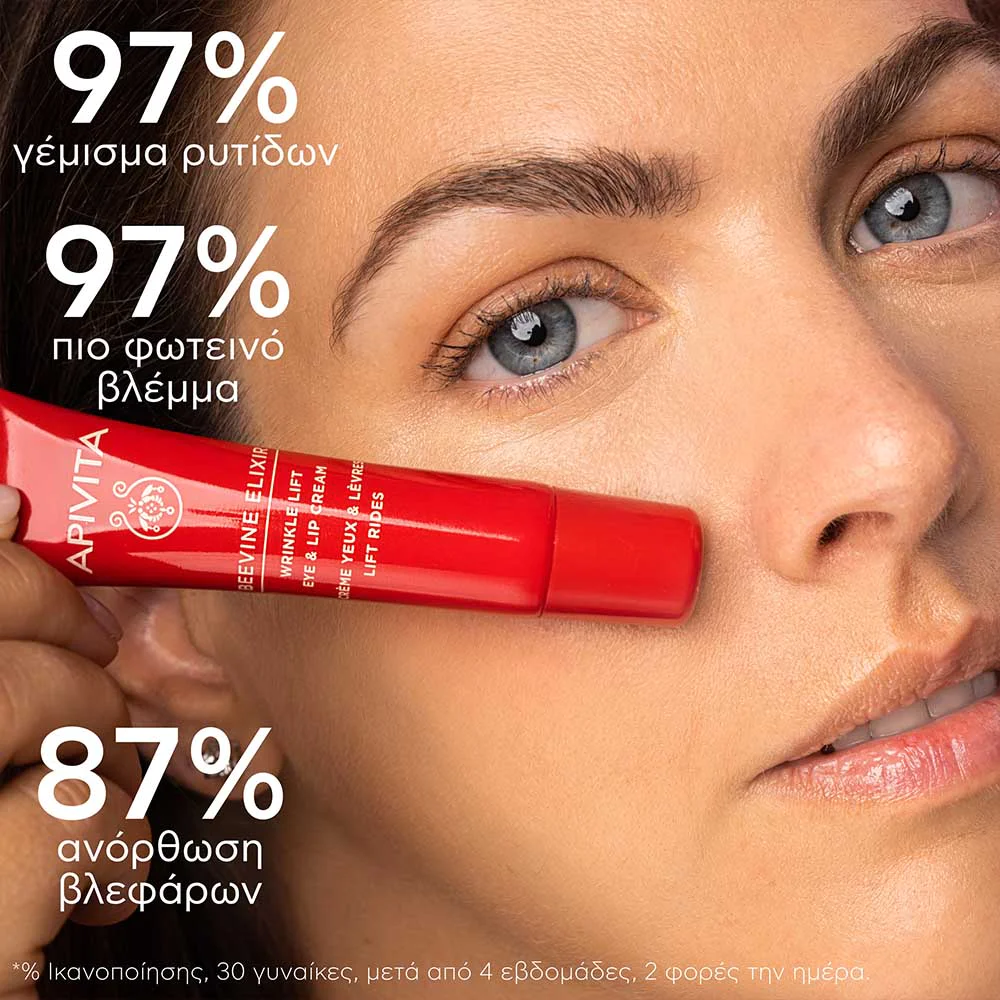 Apivita Beevine Elixir Αντιρυτιδική Κρέμα Lifting Για Τα Μάτια & Τα Χείλη με Πατενταρισμένο Σύμπλοκο Prοpolift & Φυτικό Κολλαγόνο, 15ml Apivita Beevine Elixir Αντιρυτιδική Κρέμα Lifting Για Τα Μάτια & Τα Χείλη με Πατενταρισμένο Σύμπλοκο Prοpolift & Φυτικό Κολλαγόνο, 15ml