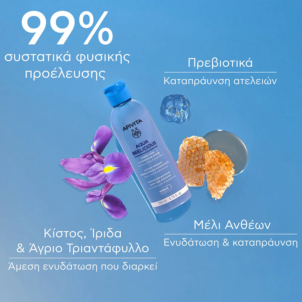 Apivita Aqua Beelicious Λοσιόν Ενυδάτωσης Κατά των Ατελειών, 200ml Apivita Aqua Beelicious Λοσιόν Ενυδάτωσης Κατά των Ατελειών, 200ml