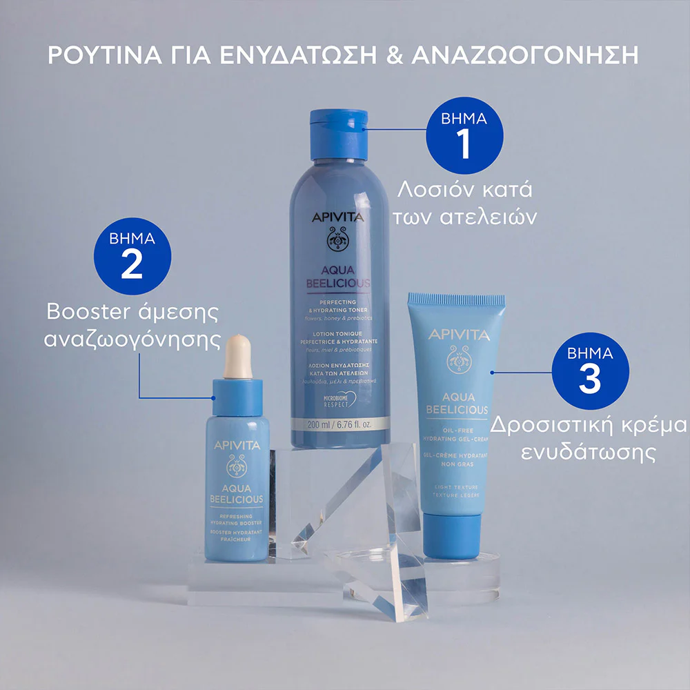 Apivita Aqua Beelicious Λοσιόν Ενυδάτωσης Κατά των Ατελειών, 200ml Apivita Aqua Beelicious Λοσιόν Ενυδάτωσης Κατά των Ατελειών, 200ml