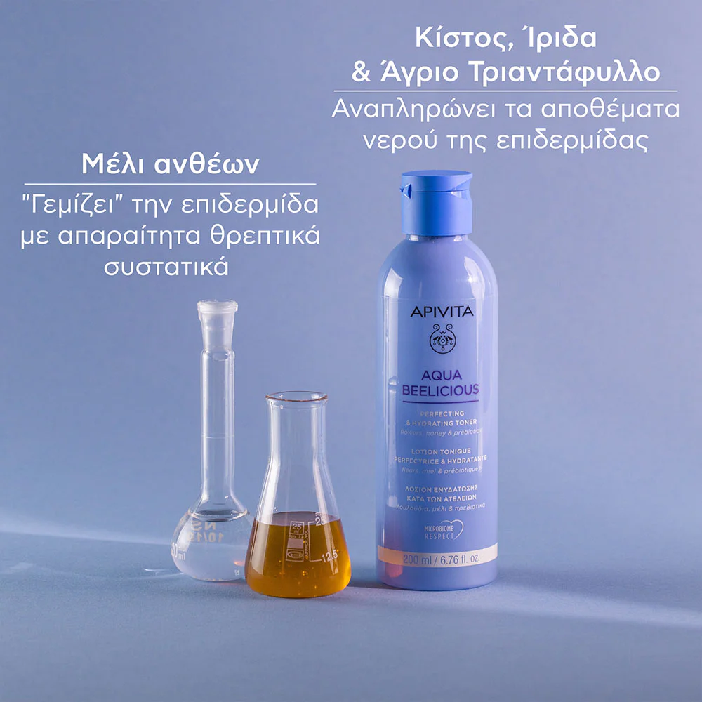 Apivita Aqua Beelicious Λοσιόν Ενυδάτωσης Κατά των Ατελειών, 200ml Apivita Aqua Beelicious Λοσιόν Ενυδάτωσης Κατά των Ατελειών, 200ml