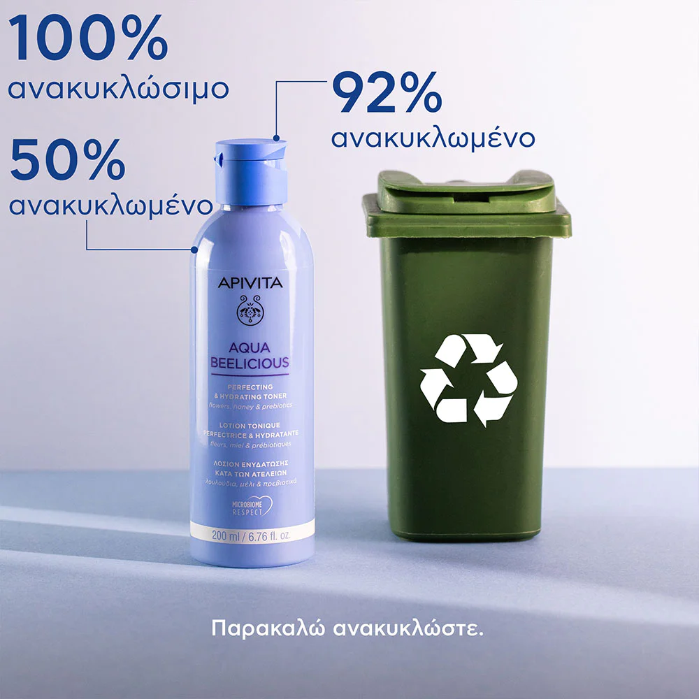 Apivita Aqua Beelicious Λοσιόν Ενυδάτωσης Κατά των Ατελειών, 200ml Apivita Aqua Beelicious Λοσιόν Ενυδάτωσης Κατά των Ατελειών, 200ml