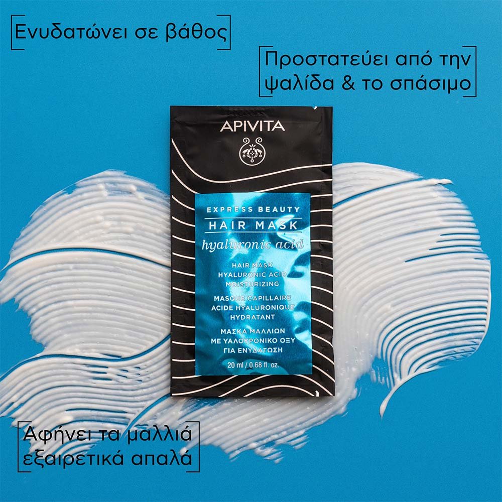Apivita Express Beauty Hair Mask Hyaluronic Acid Μάσκα Μαλλιών για Ενυδάτωση με Υαλουρονικό Οξύ, 20ml