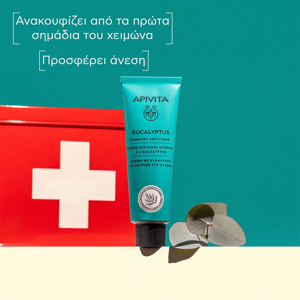 Apivita Eucalyptus Comfort Chest Rub Κρέμα με Ευκάλυπτο για Εντριβή στο Στήθος, 50ml Apivita Eucalyptus Comfort Chest Rub Κρέμα με Ευκάλυπτο για Εντριβή στο Στήθος, 50ml
