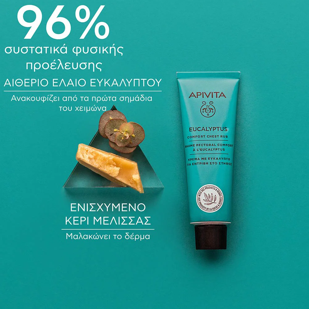 Apivita Eucalyptus Comfort Chest Rub Κρέμα με Ευκάλυπτο για Εντριβή στο Στήθος, 50ml Apivita Eucalyptus Comfort Chest Rub Κρέμα με Ευκάλυπτο για Εντριβή στο Στήθος, 50ml