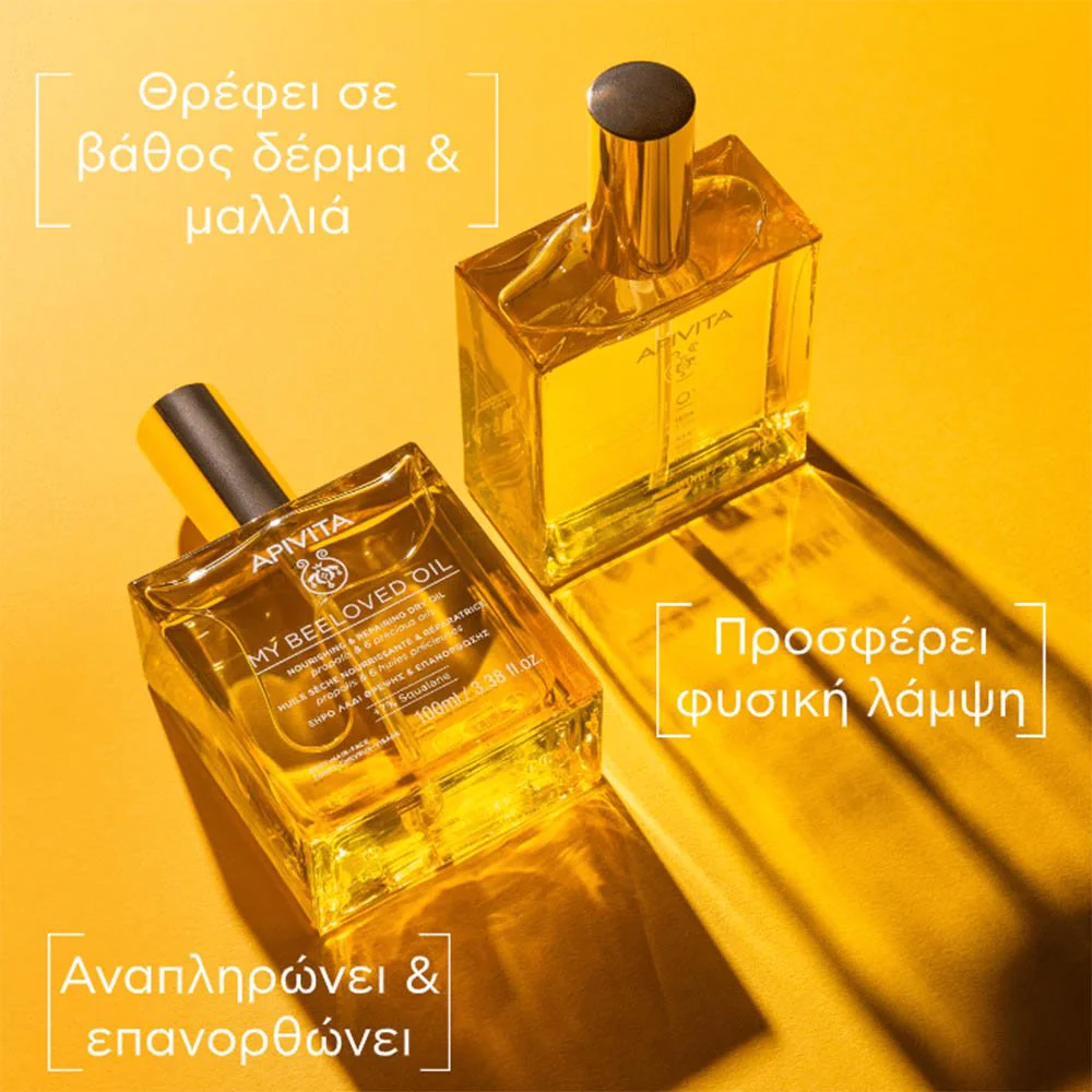 Apivita Ξηρό Λάδι Θρέψης & Επανόρθωσης για Πρόσωπο, Μαλλιά και Σώμα, 100ml