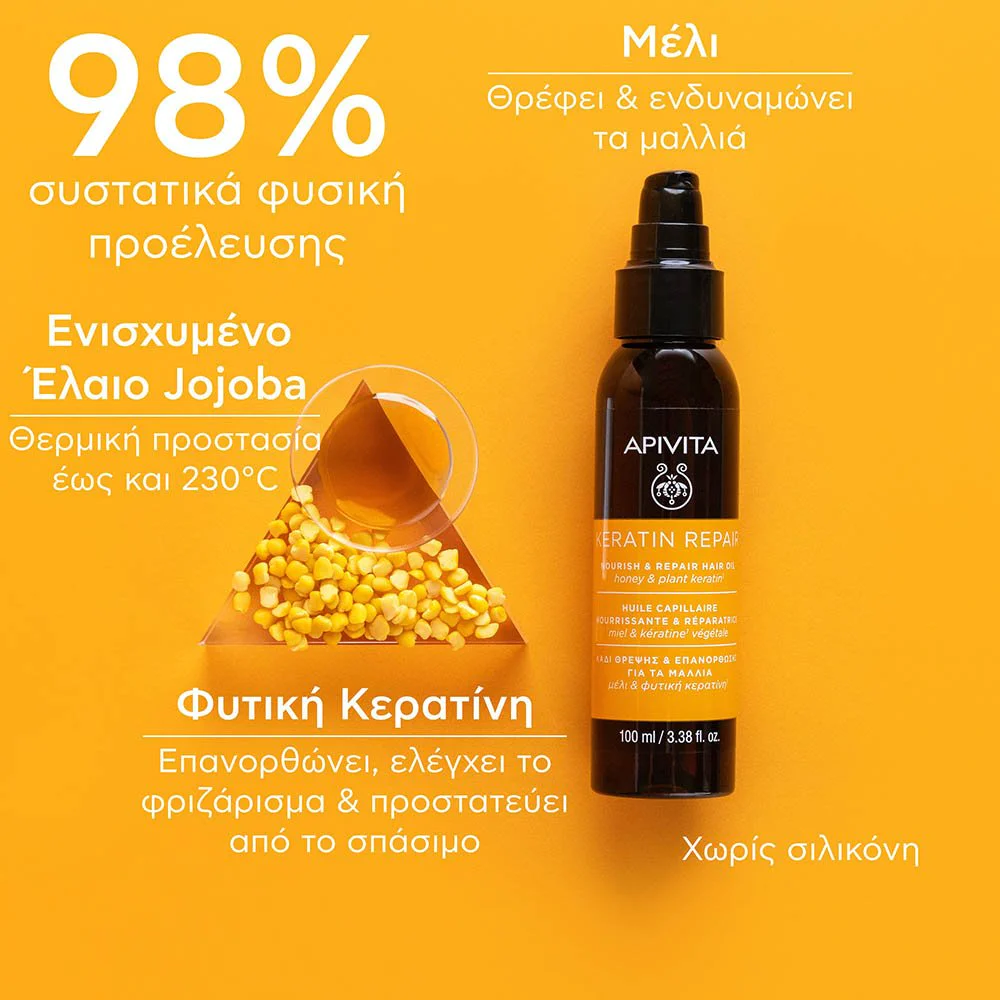 Apivita Keratin Repair Λάδι Μαλλιών Θρέψης & Επανόρθωσης με Μέλι & Φυτική Κερατίνη, 100ml Apivita Keratin Repair Λάδι Μαλλιών Θρέψης & Επανόρθωσης με Μέλι & Φυτική Κερατίνη, 100ml
